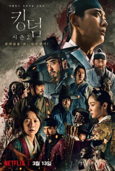 Kingdom Season2 ผีดิบคลั่ง บัลลังก์เดือด (พากย์ไทย) ตอนที่1-6 (จบ)