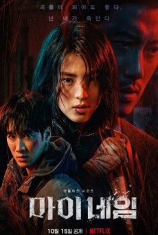 My Name พากย์ไทย Ep.1-8