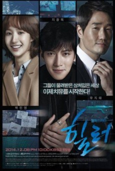 ฮีลเลอร์นักสืบไร้เงา Healer พากย์ไทย ตอนที่ 1-20