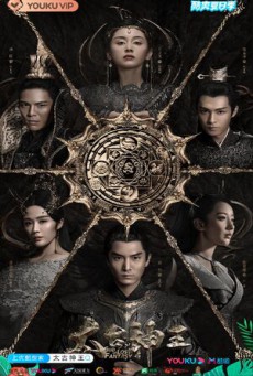 God of Lost Fantasy ซับไทย EP.1-52 (จบ)