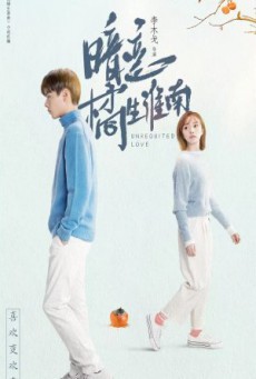 Unrequited Love รักข้างเดียวที่หวายหนาน ซับไทย Ep.1-42