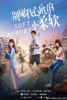 Soft Memory สะกิดรักอบอุ่นหัวใจ ซับไทย Ep.1-20